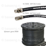 Шланг Devilbiss для подачи ЛКМ 1/4"