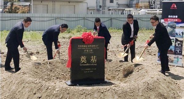 Axalta открывает строительство завода Jiading Axalta открывает строительство завода Jiading